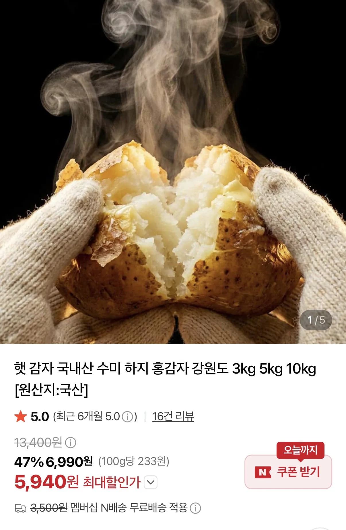 햇감자 특 1.5kg