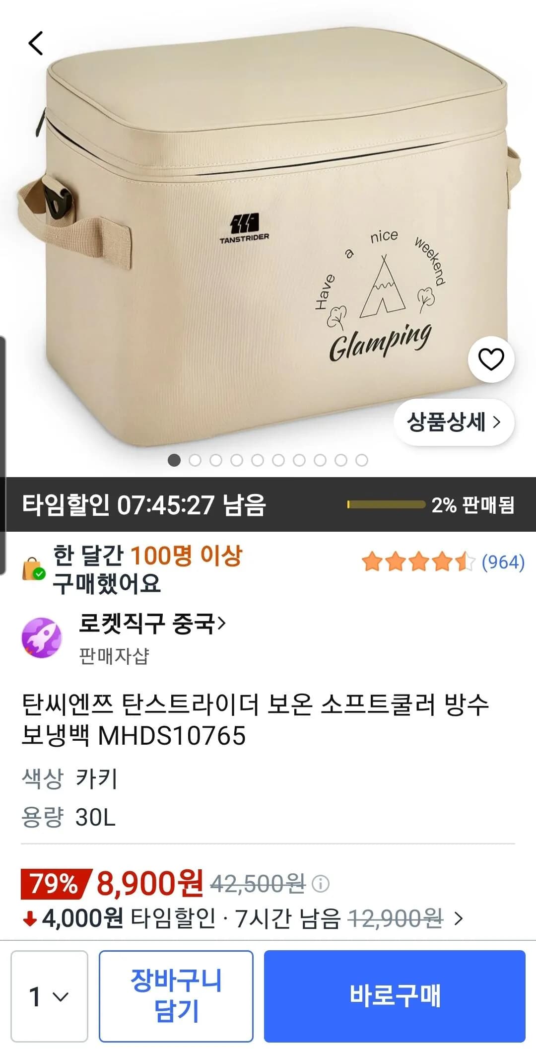 탄씨엔쯔 탄스트라이더 보온 소프트쿨러 방수 보냉백