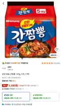 삼양 볶음 간짬뽕 140g, 5개