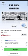 독거미 AULA F99 pro 기계식 게이밍 키보드 8000mah