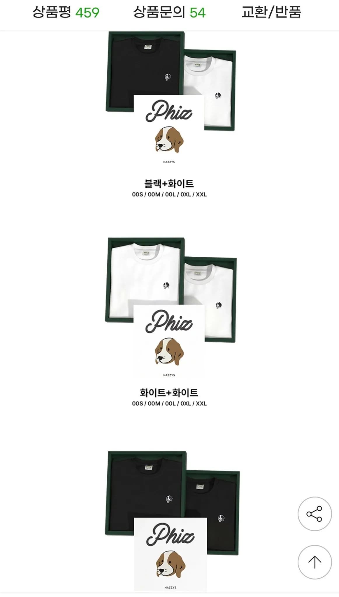 헤지스피즈 반팔티 2장