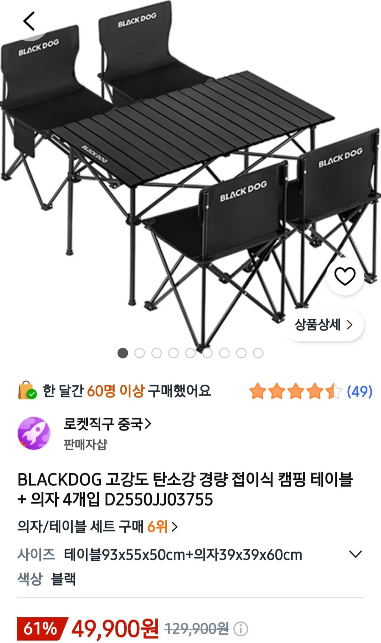 BLACKDOG 고강도 탄소강 경량 접이식 캠핑 테이블 + 의자 4개입