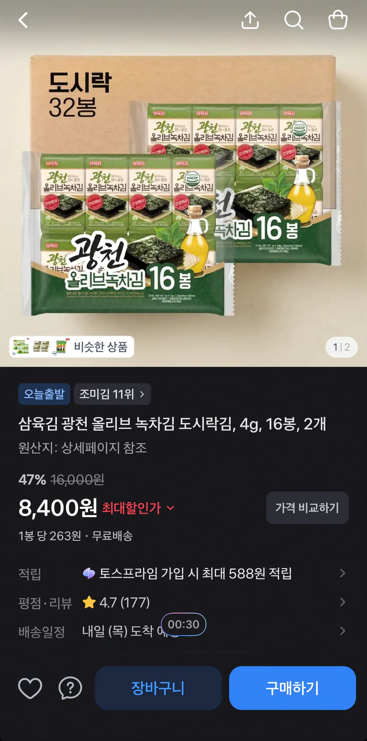 삼육김 올리브녹차 도시락김 4g 32봉