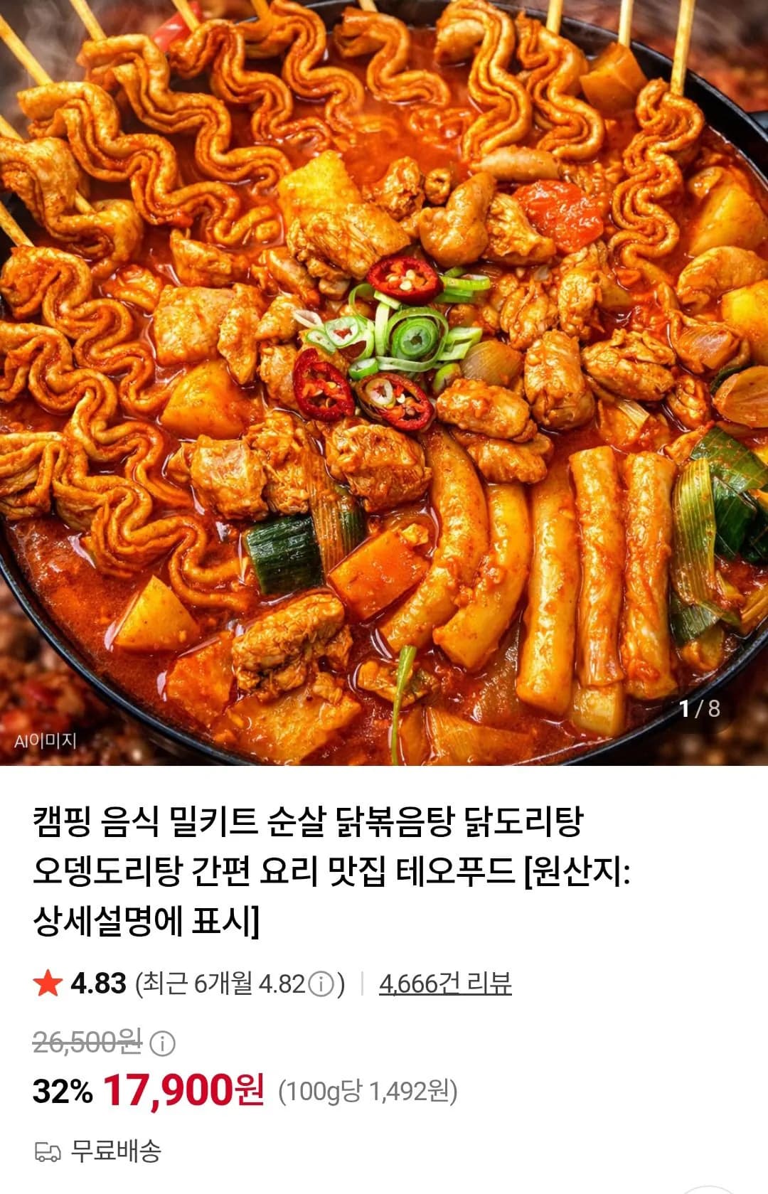 삭제된 게시글입니다.