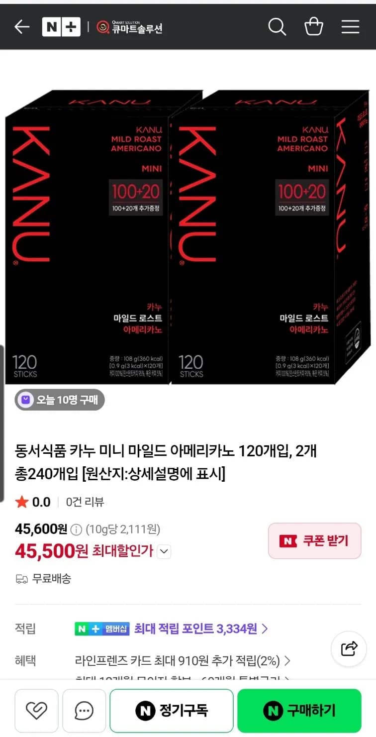 카누 미니 마일드 아메리카노 120개입, 2개 총240개입