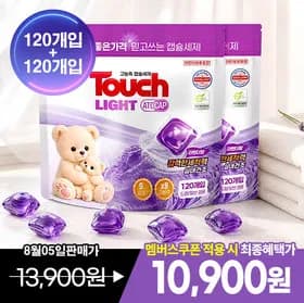 터치라이트 라벤더 캡슐 120알+120알