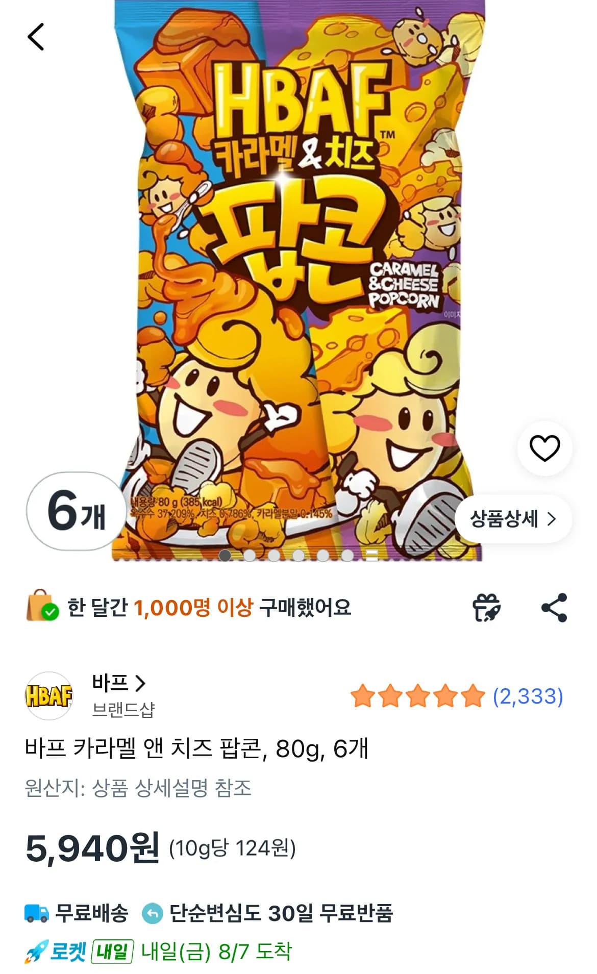 바프 카라멜 앤 치즈 팝콘, 80g, 6개