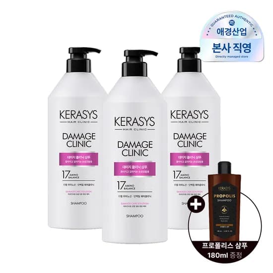 케라시스 클리닉 샴푸 980ml 3개+180ml 샴푸증정