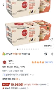CJ제일제당 햇반 잡곡밥 작은공기