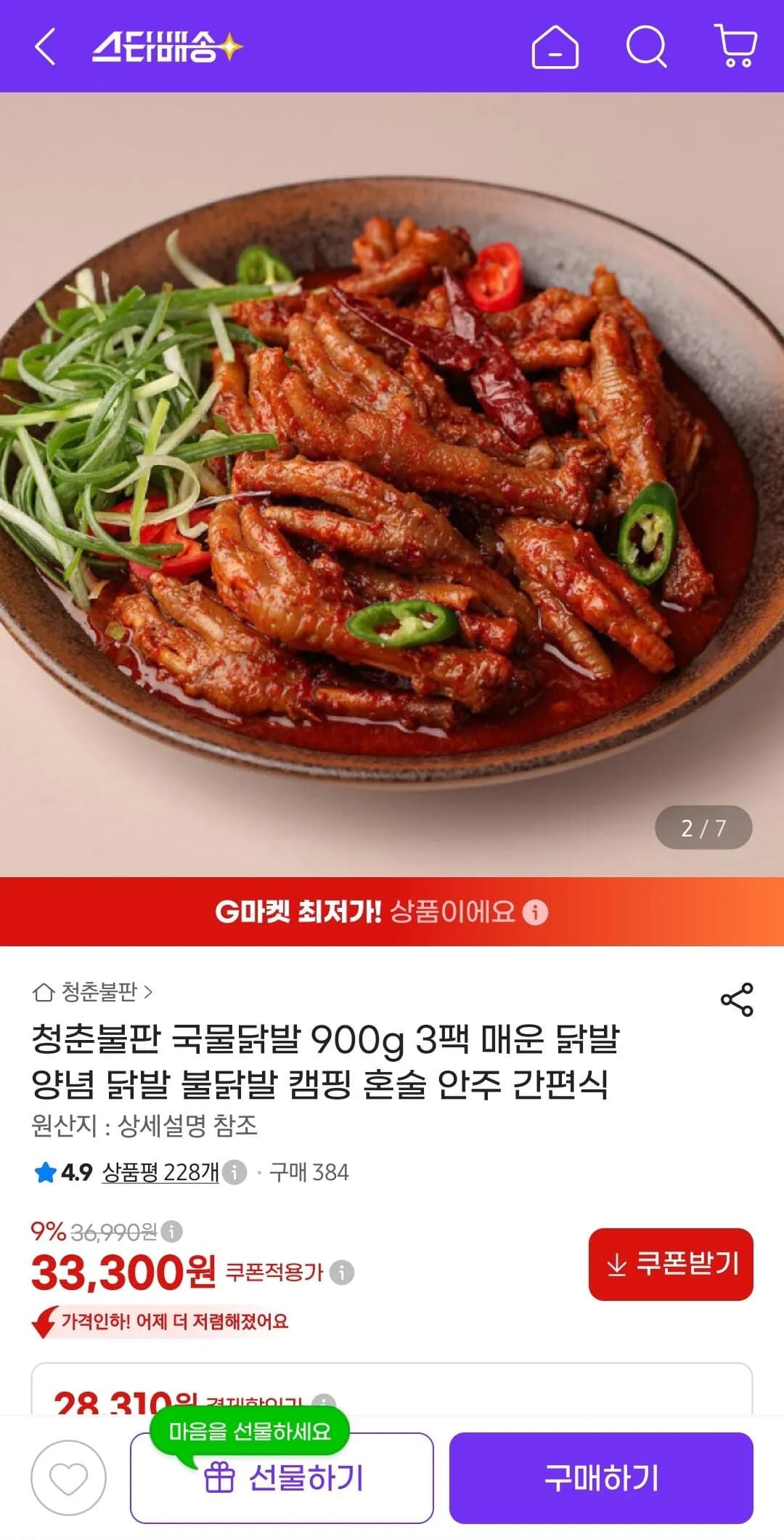 삭제된 게시글입니다.