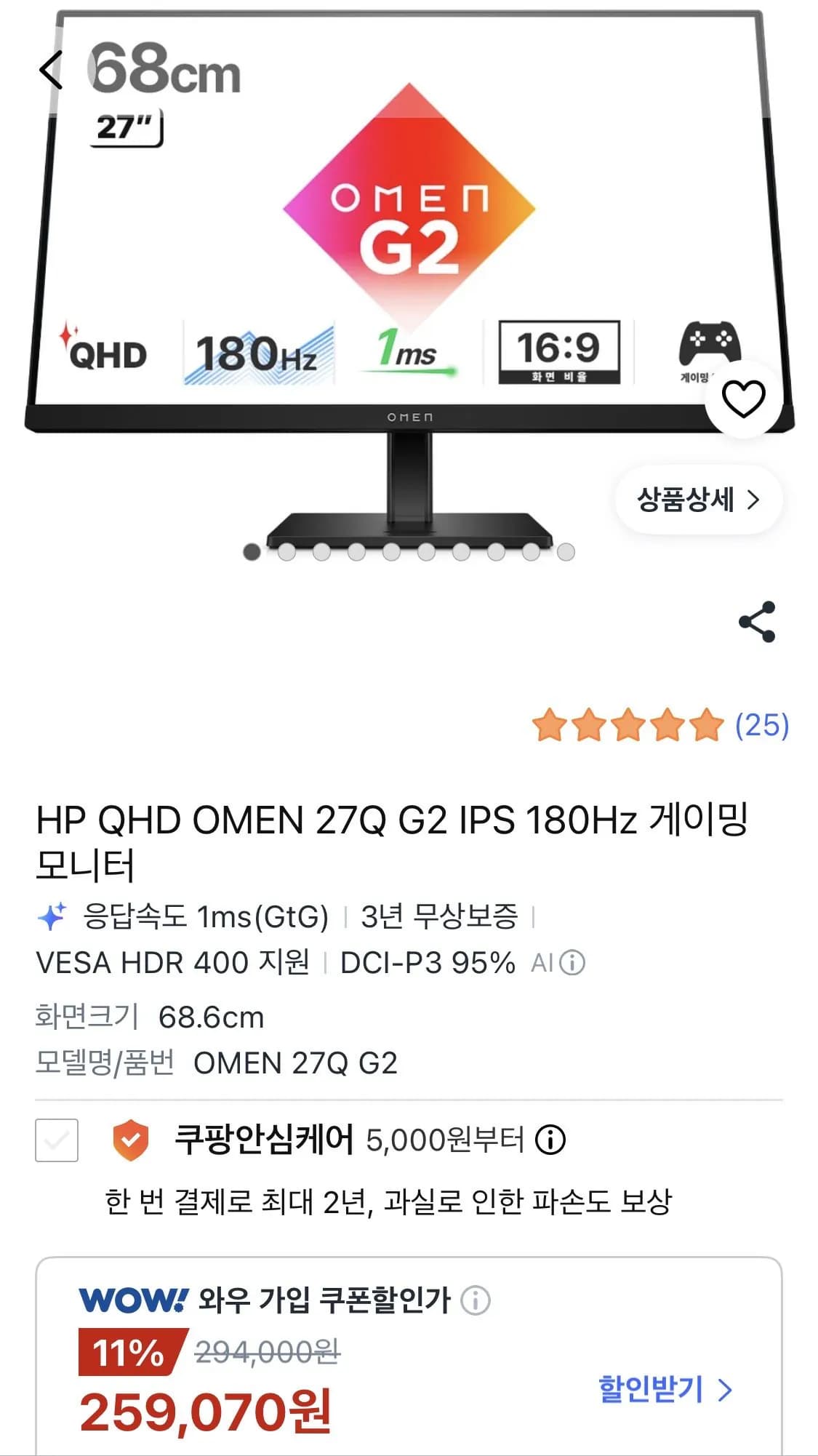 HP QHD OMEN 27Q G2 IPS 180Hz 게이밍 모니터