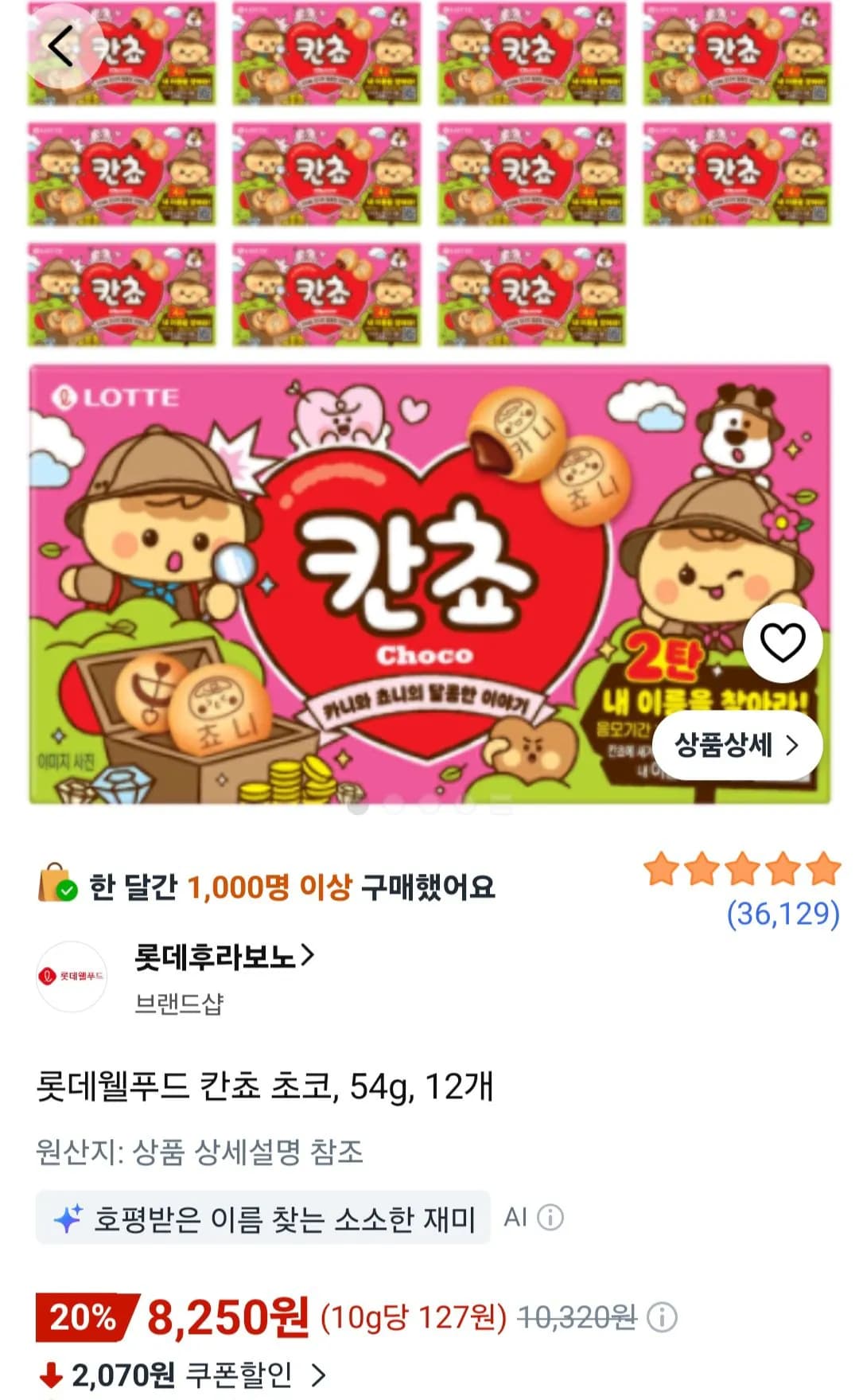 롯데웰푸드 칸쵸 초코 54g, 12개