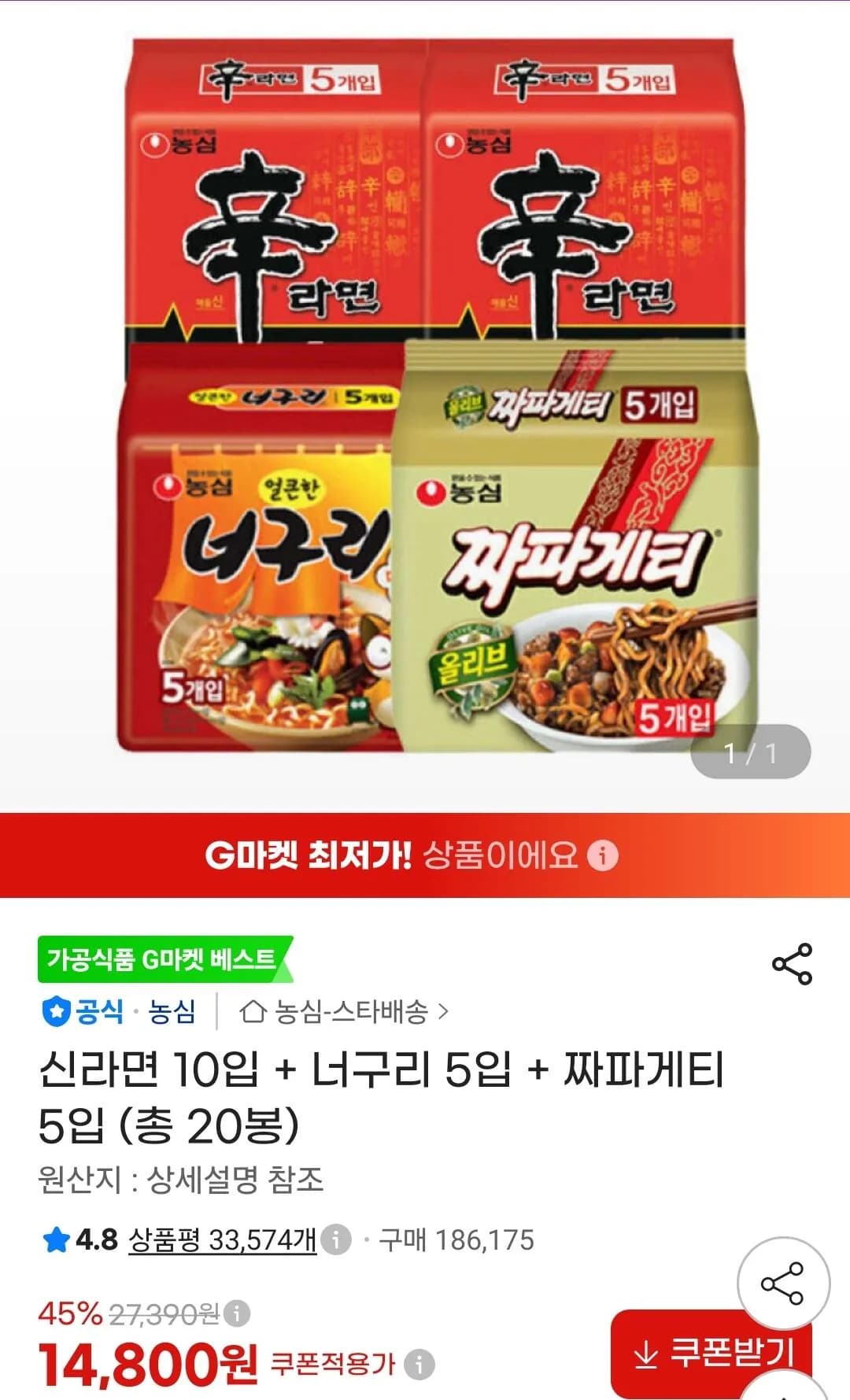 신라면 10입+너구리 5입+짜파게티 5입