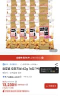 쌀로별 오리지널 62g 16개