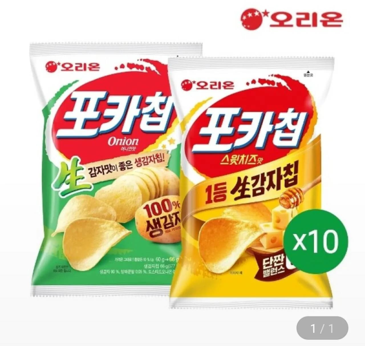 포카칩 스윗치즈(60g) 10개 + 어니언(66g) 10개 (삼성/비씨)
