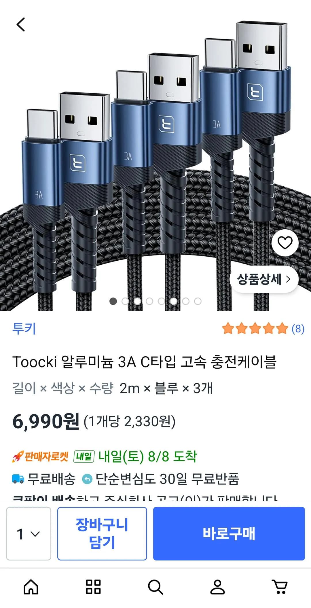 Toocki 알루미늄 3A C타입 고속충전 케이블 2m 3개