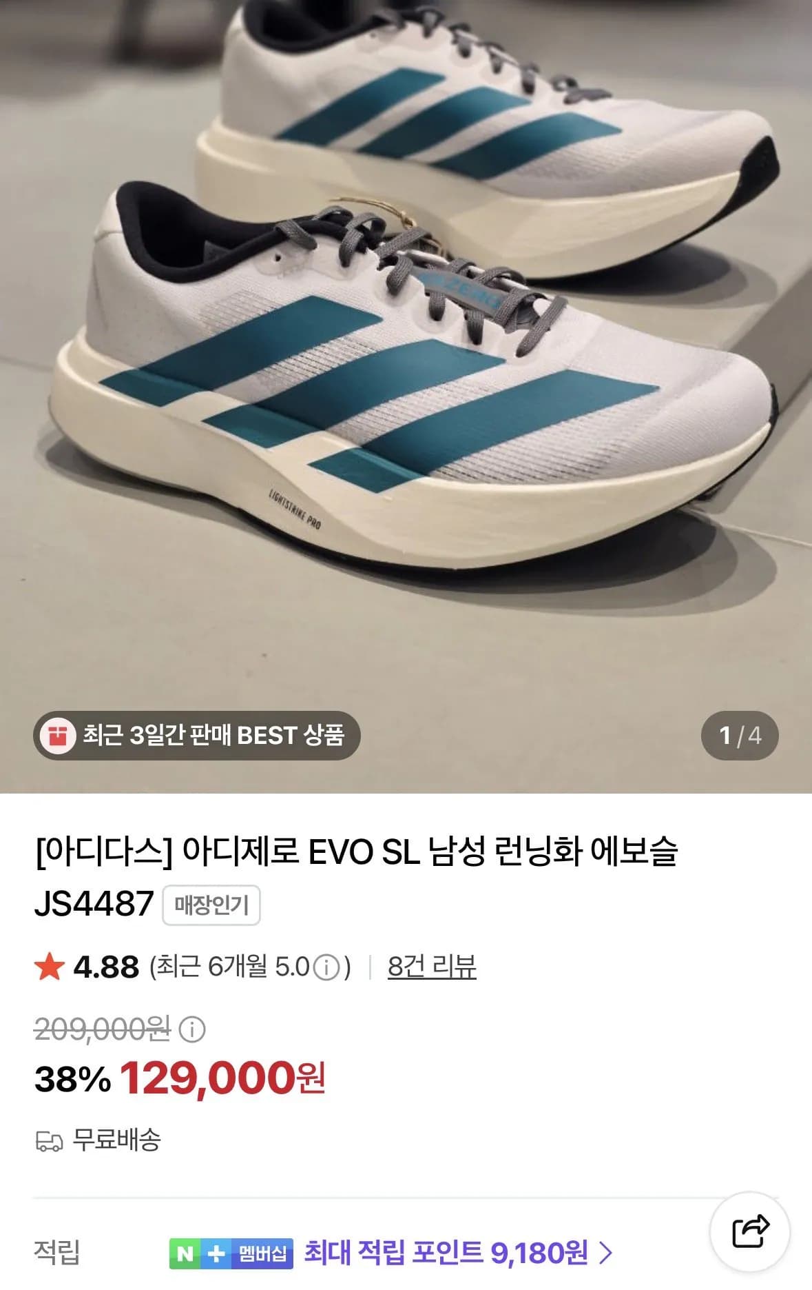 아디다스] 아디제로 EVO SL 남성 런닝화 에보슬 JS4487
