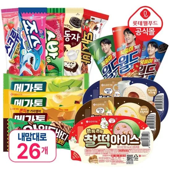 롯데 옥동자,메가톤,와일드바디, 월드콘,찰떡아이스 등 총 26개 세트