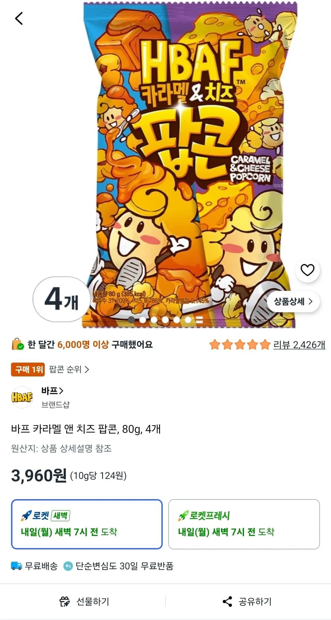 바프 카라멜 앤 치즈 팝콘, 80g, 4개