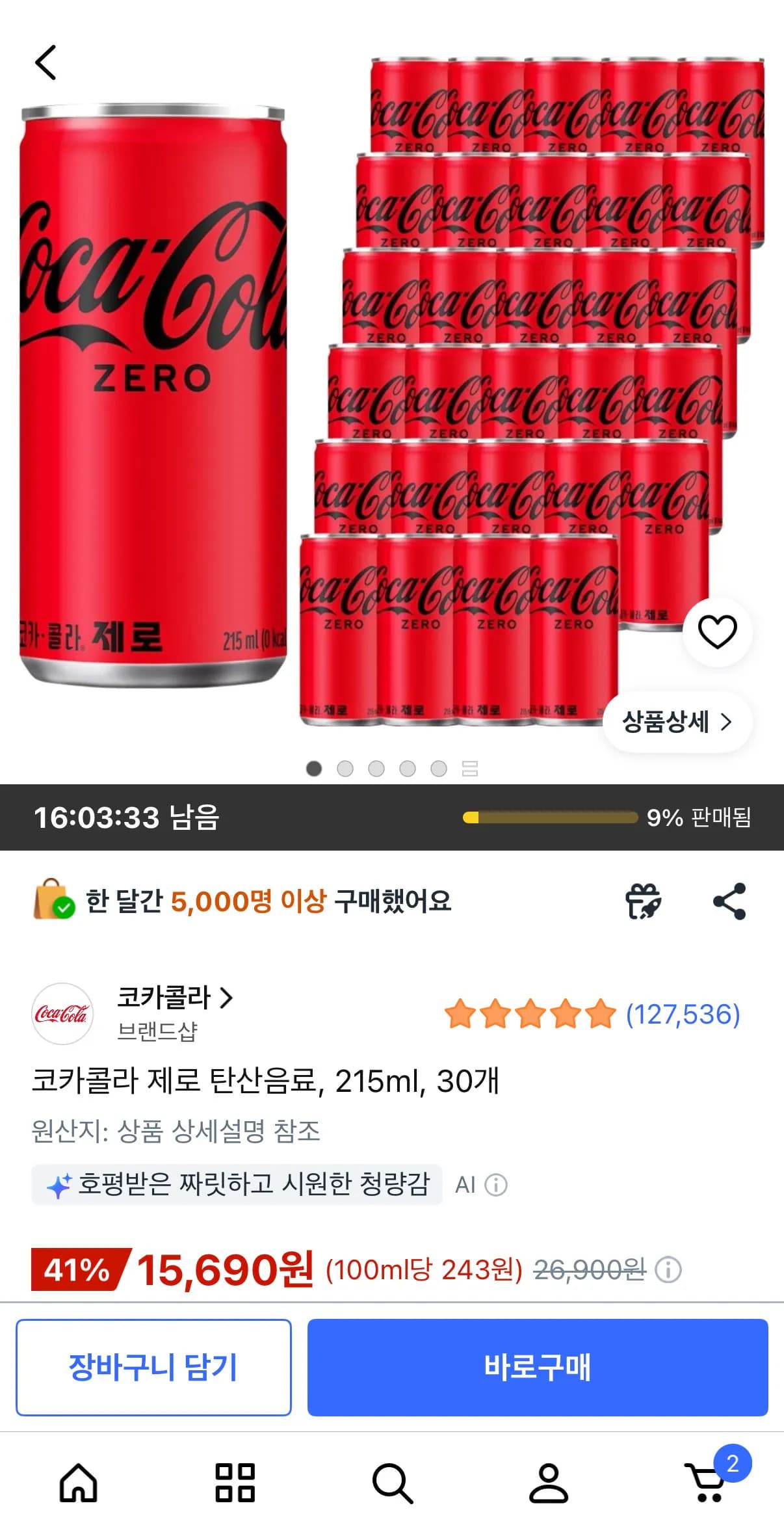 코카콜라 제로 탄산음료, 215ml, 30개