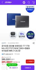 삼성 포터블 외장 SSD T7 1TB