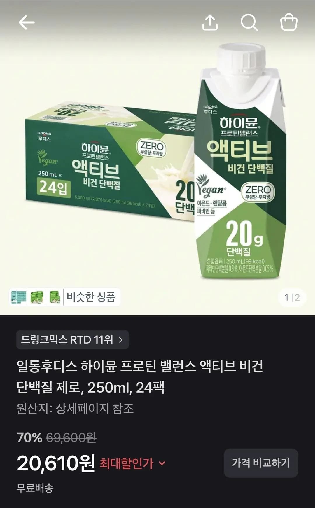 하이뮨 프로틴 밸런스 액티브 비건 단백질 제로 250ml 24팩