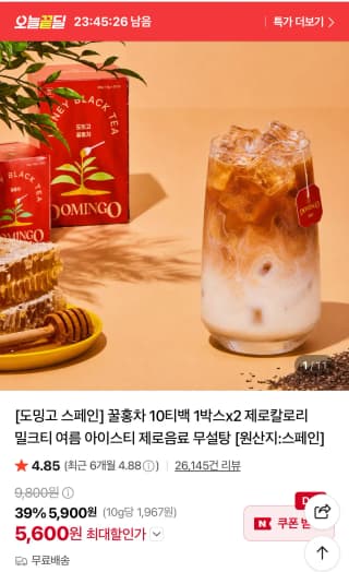 도밍고 꿀 홍차 20T