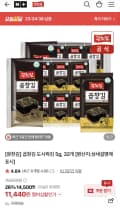 광천김 곱창김 도시락김 5g, 32개