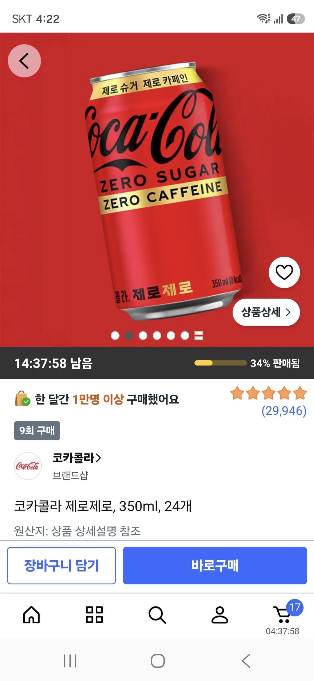 코카콜라 제로제로, 350ml, 24개