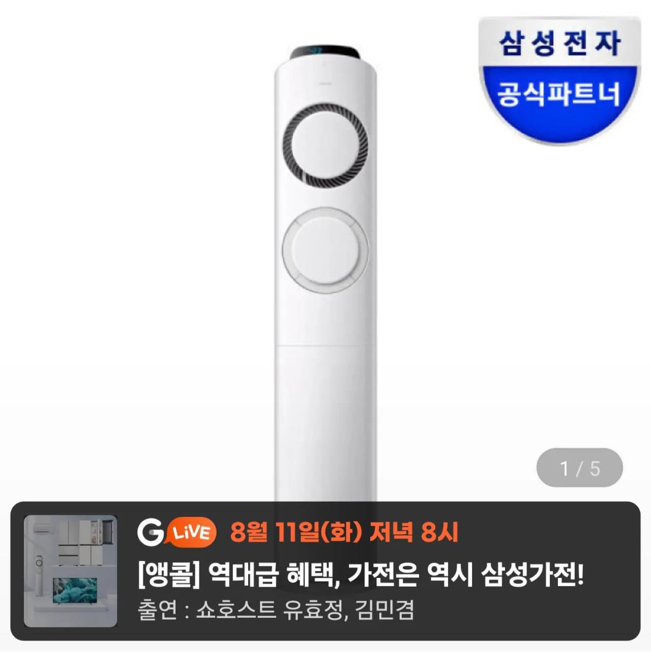 삼성 AI Q9000 인버터 스탠드형 에어컨 AF60F17D11GS 전국기본설치포함