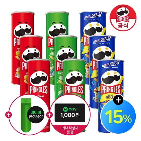 프링글스 오리지날 110g 외 10종 3개+3개+3개 골라담기(+그린트레이 증정)
