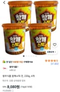 청우식품 참깨스틱 진 220g 4개