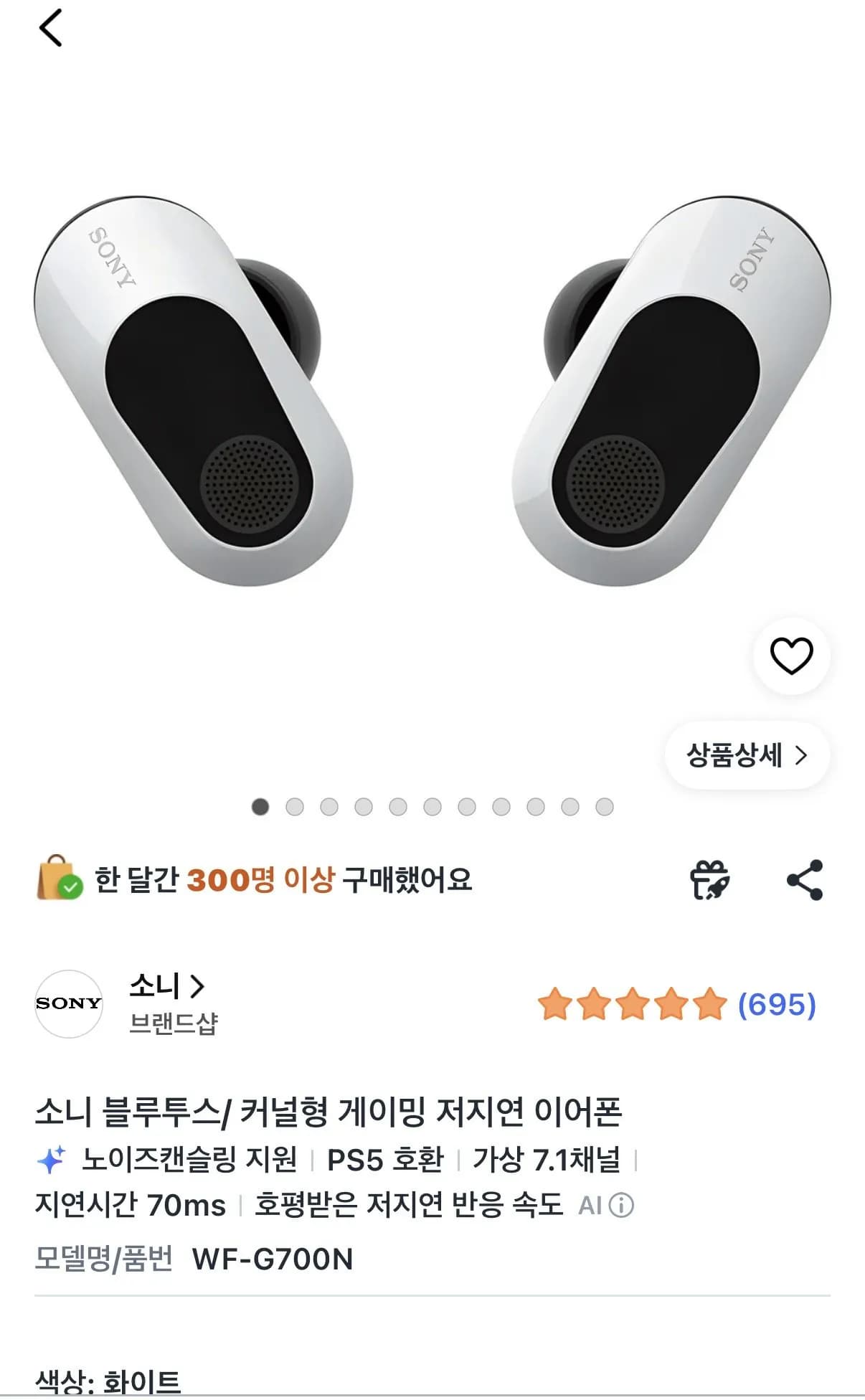 소니 인존버즈 화이트(카드할인)
