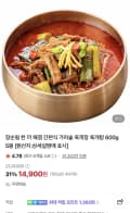 장순필 한 끼 해결 간편식 가마솥 육개장 육개탕 600g 5봉
