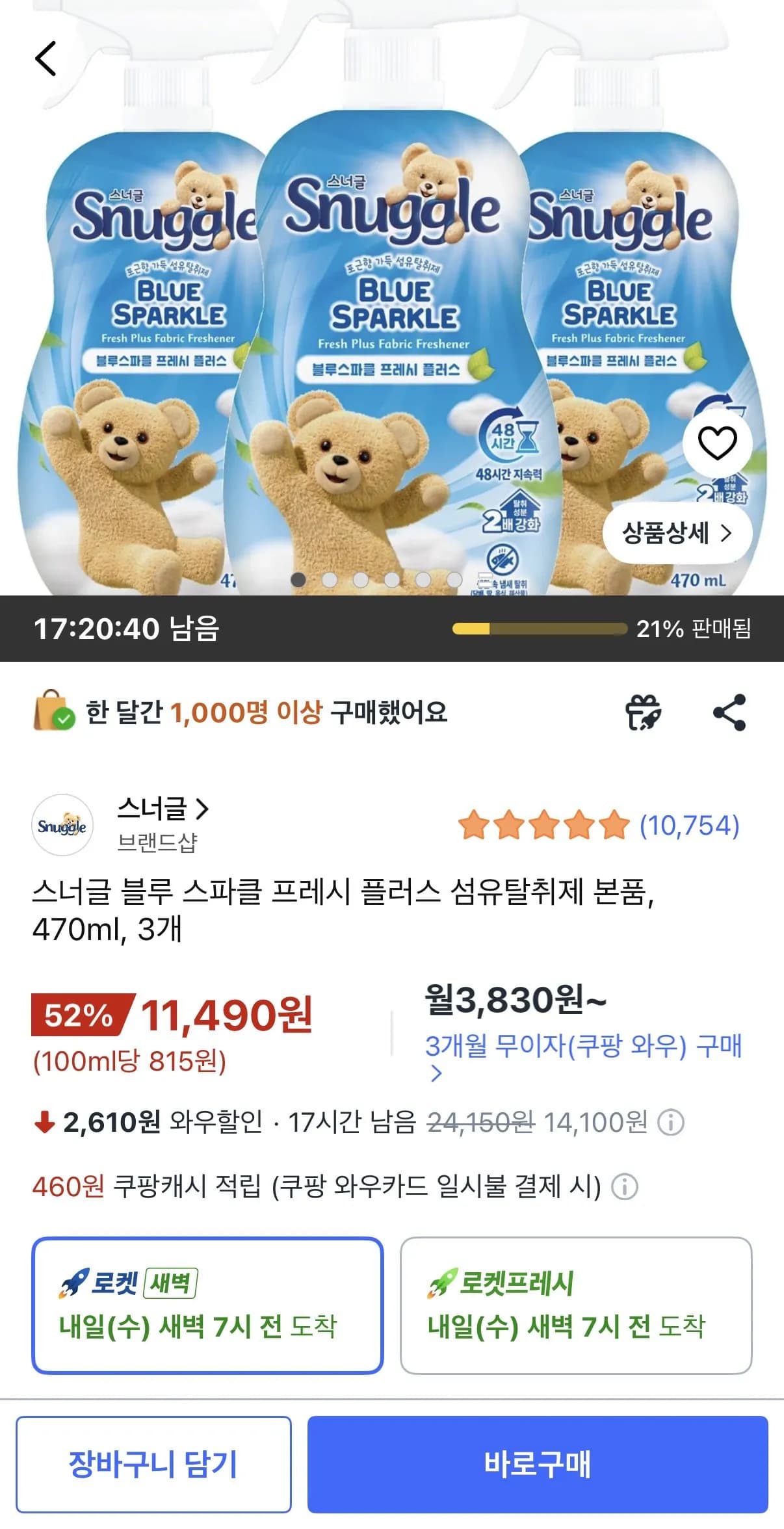 스너글 블루 스파클 프레시 플러스 섬유탈취제 본품, 470ml, 3개