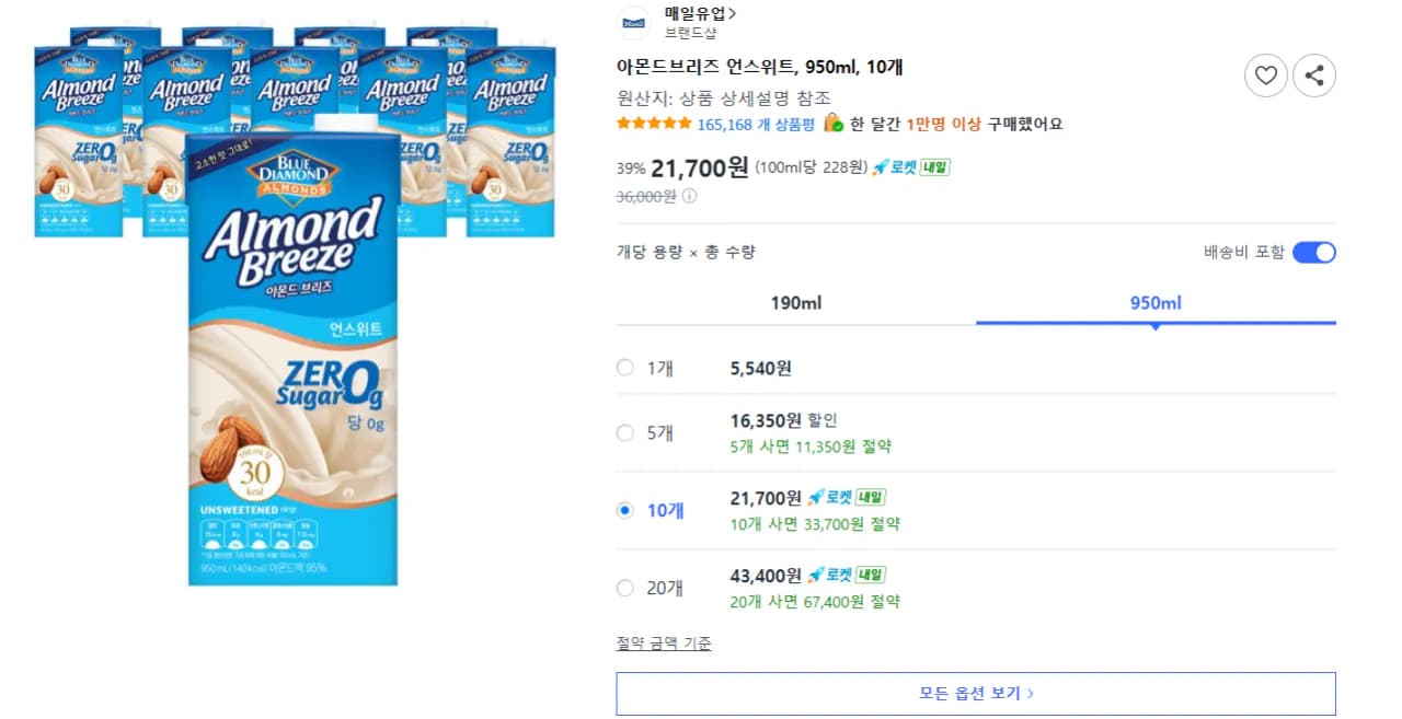 아몬드브리즈 언스위트, 950ml, 10개