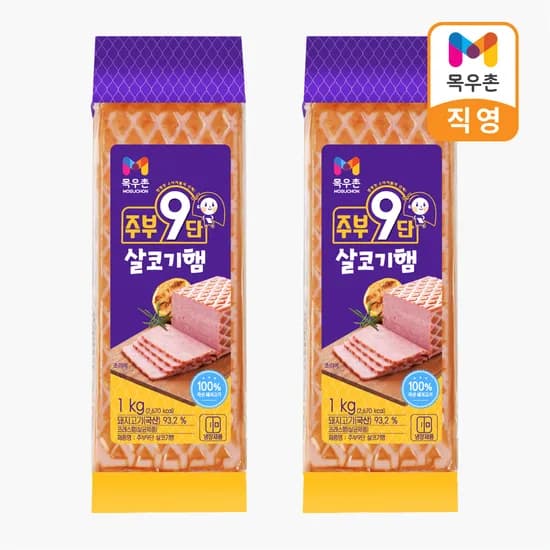 목우촌 주부9단 살코기햄 1kg, 2개 네이버멤버십