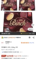 롯데웰푸드 빈츠 204g 3개