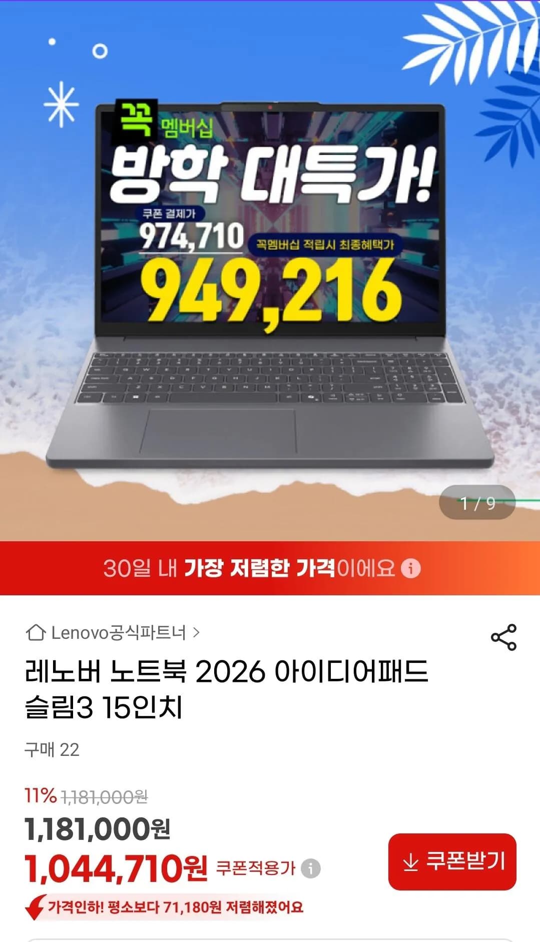 삼성카드) 레노버 2026 아이디어패드 슬림 3 15IPH111 512GB 16GB