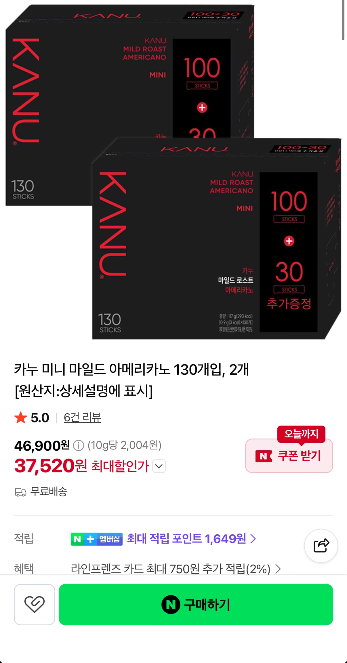 카누 미니 다크/마일드 아메리카노 130개입 x 2개 총 260개입