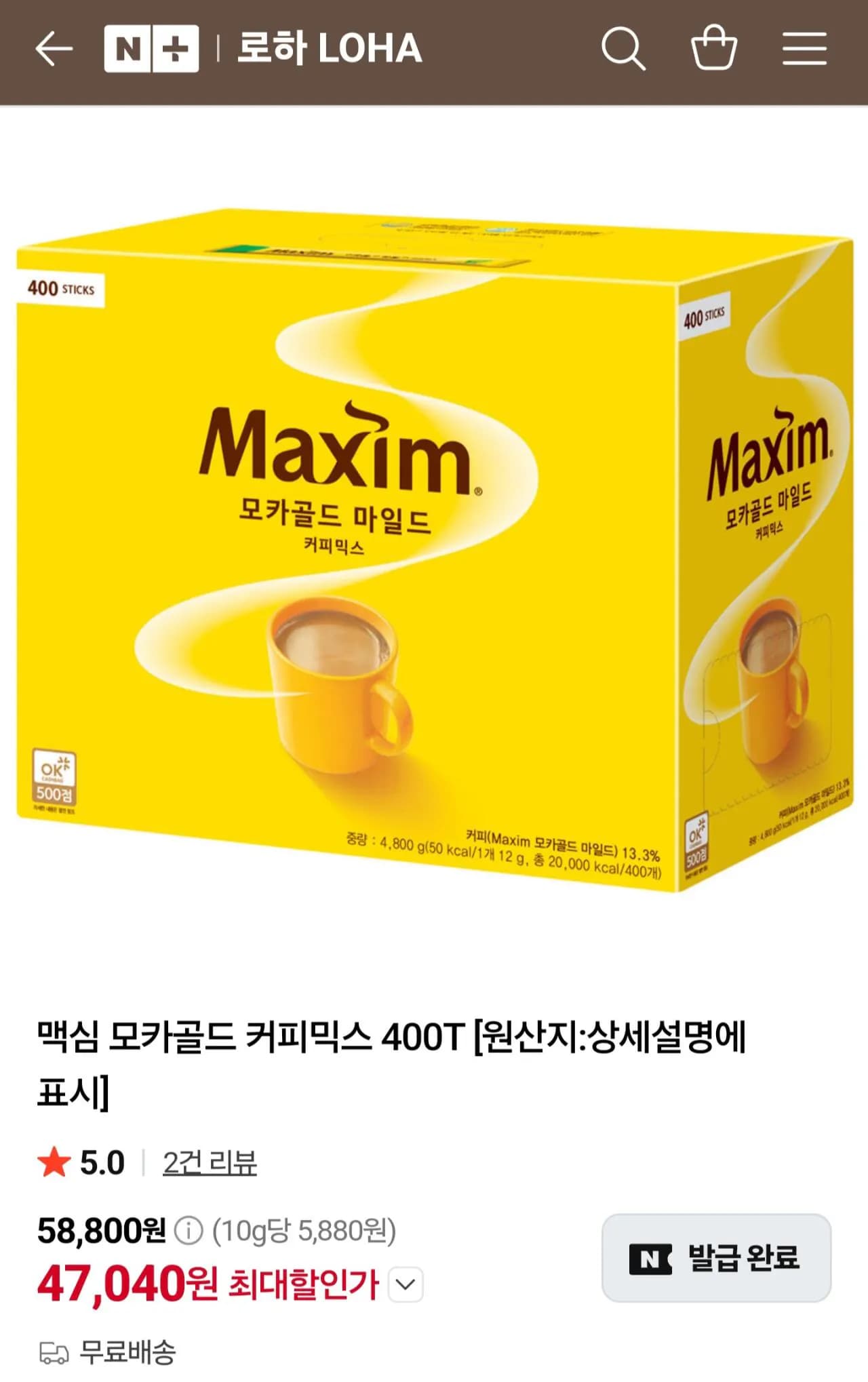 맥심 모카골드 커피믹스 400T