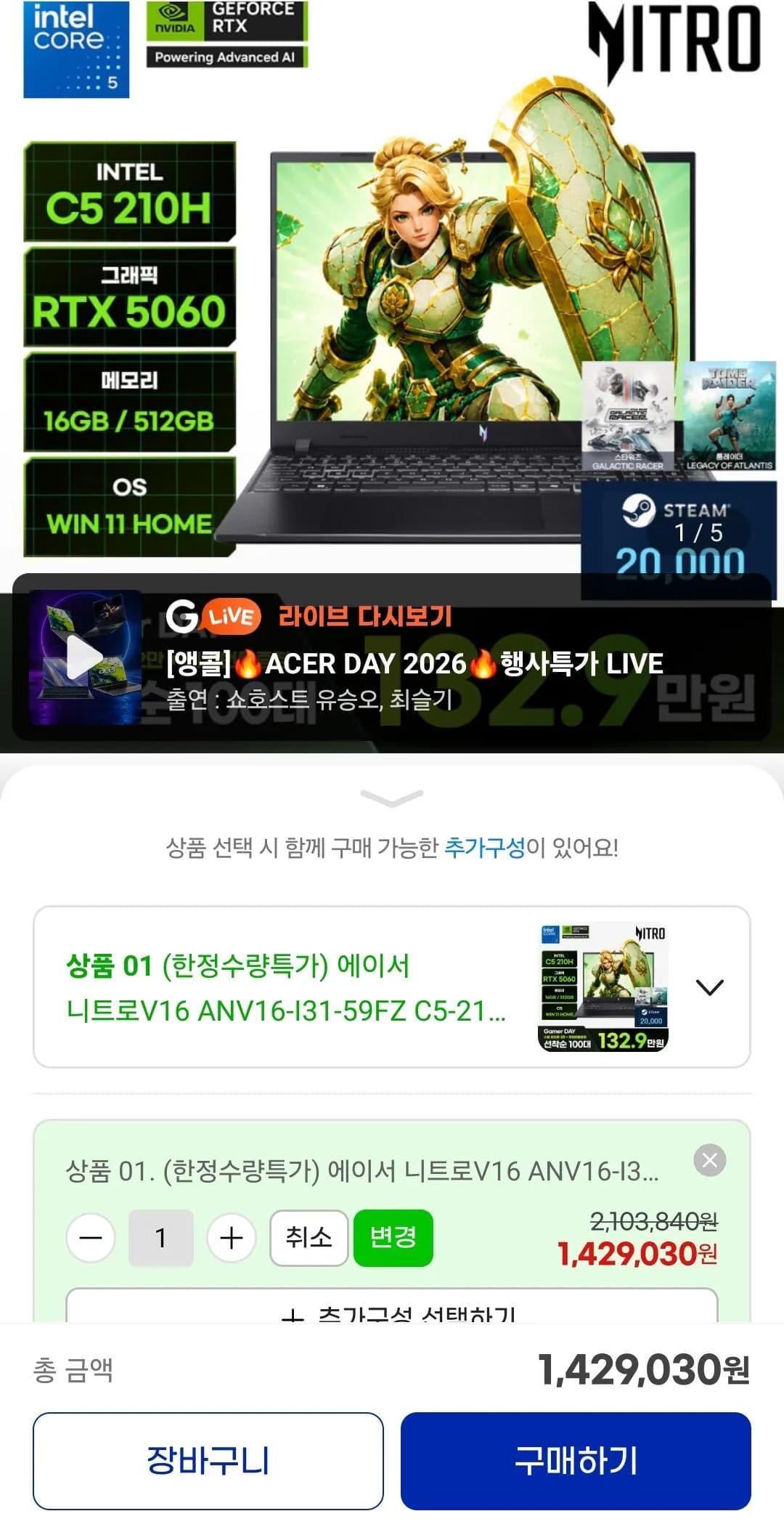 에이서 니트로V16 ANV16-I31-59FZ