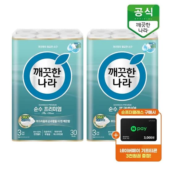 깨끗한나라 순수 프리미엄 더클래스 3겹 화장지 30m 30롤 x 2팩+네페3천원