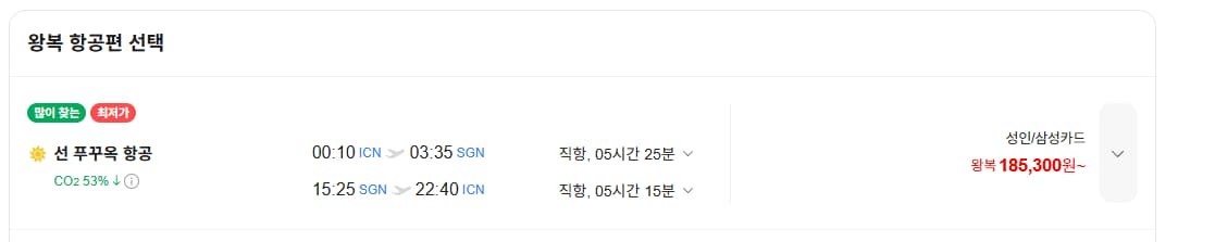인천-호치민 09.15~09.21