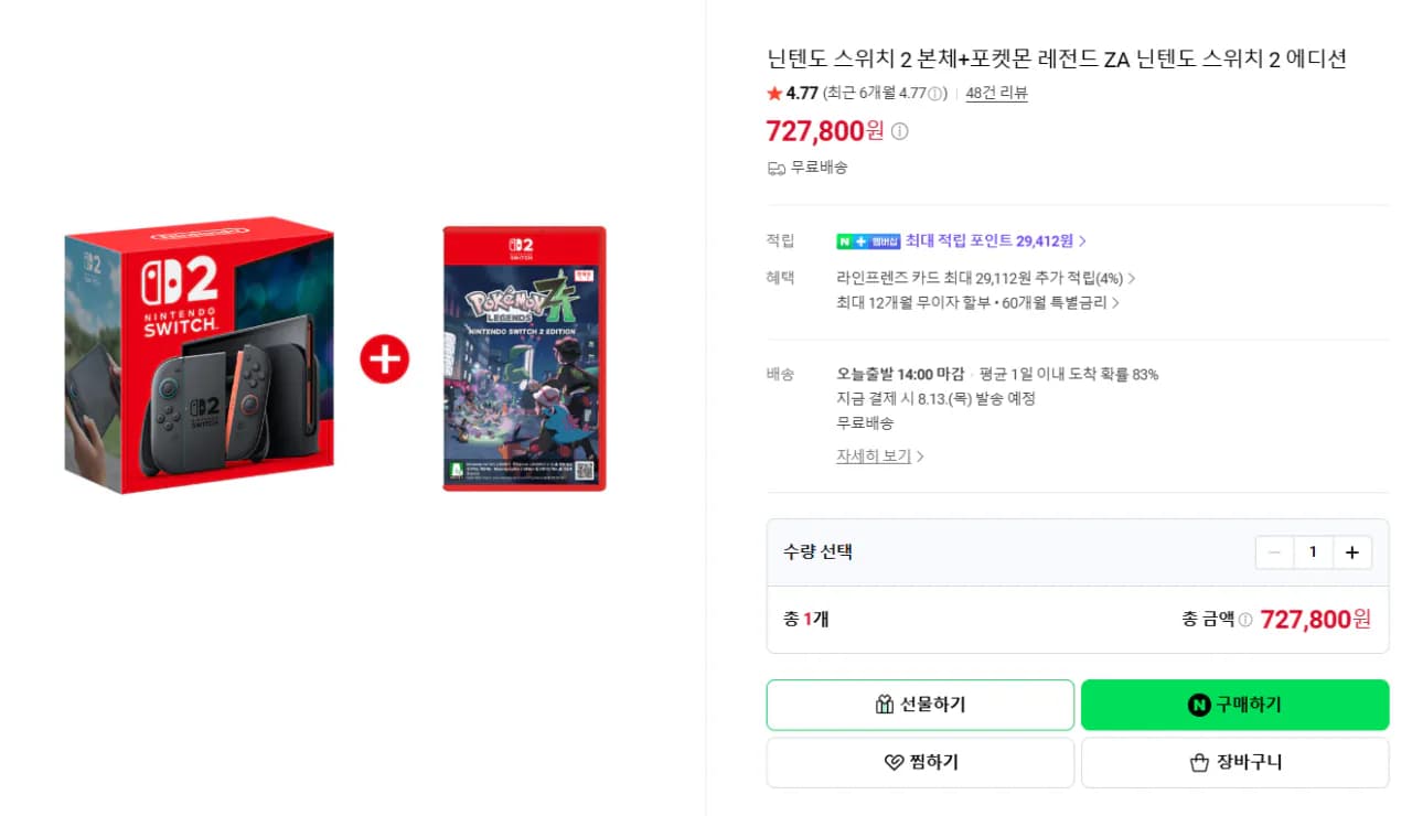 닌텐도 스위치 2 본체+포켓몬 레전드 ZA 닌텐도 스위치 2 에디션