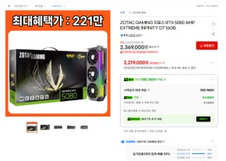 ZOTAC GAMING 지포스 RTX 5080 AMP EXTREME INFINITY D7