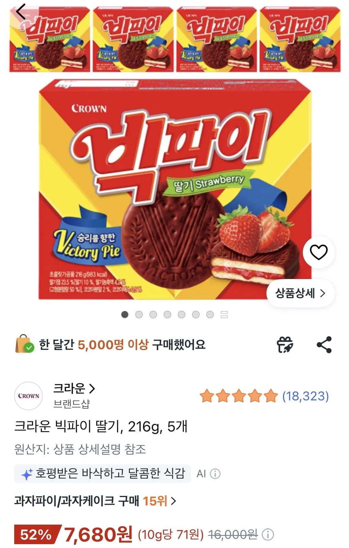 크라운 빅파이 딸기, 216g, 5개