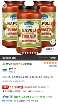 샘표식품 폰타나 나폴리 뽀모도로 토마토 파스타소스