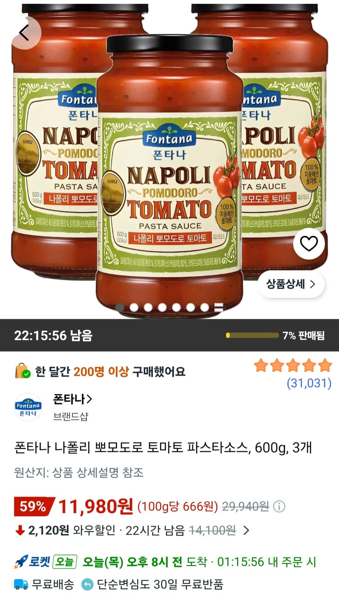 폰타나 나폴리 뽀모도로 토마토 파스타소스, 600g, 3개