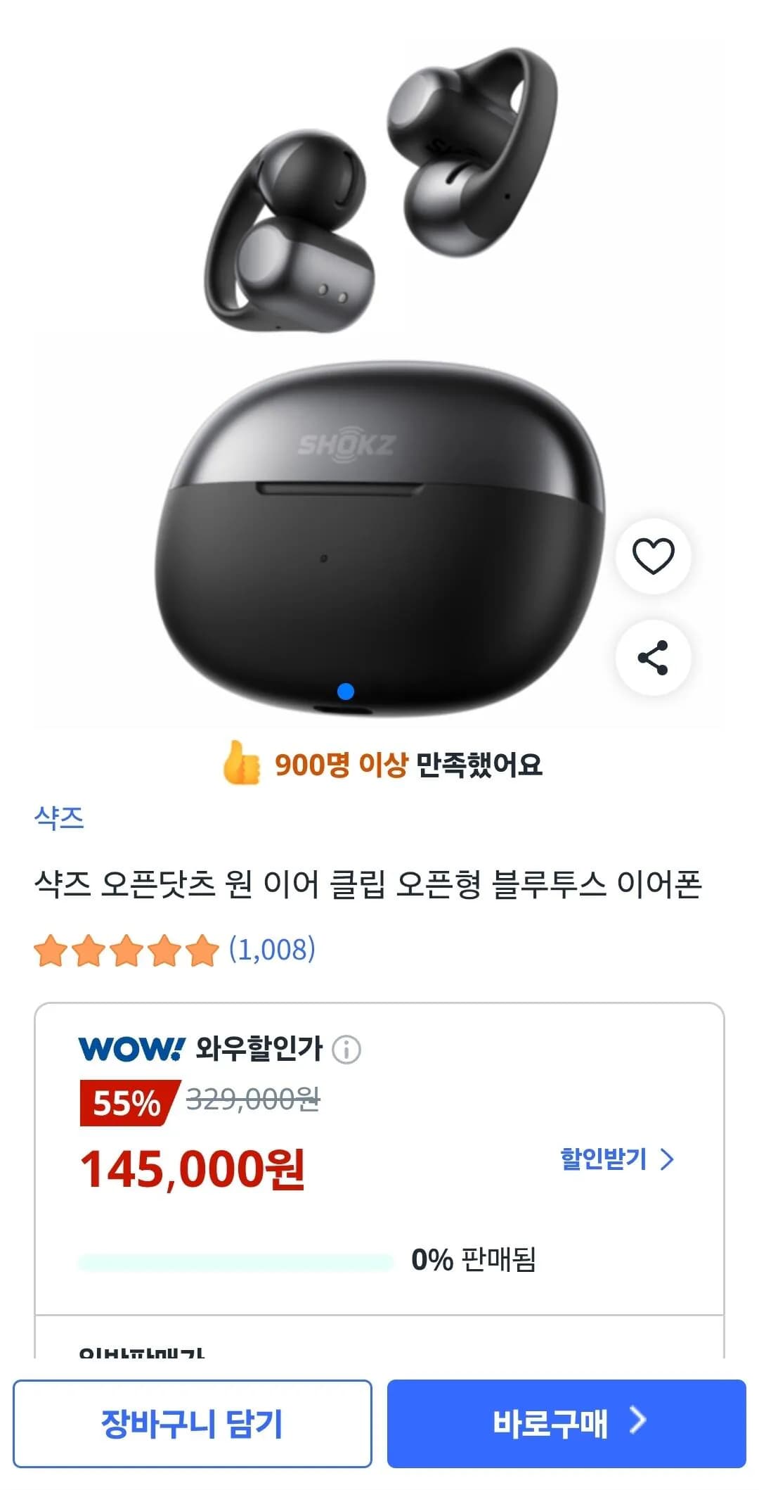 샥즈 오픈닷츠 원 이어 클립 오픈형 블루투스 이어폰